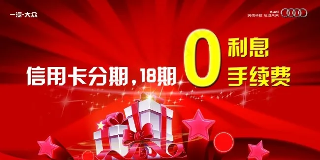 奥迪车顶牌psd模版下载