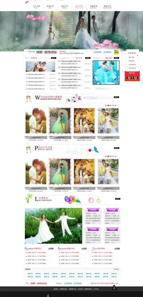 婚纱摄影工作室图片psd模版下载