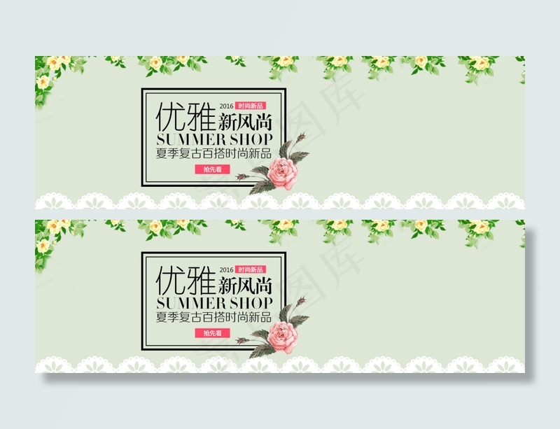 2016淘宝优雅新风尚夏季海