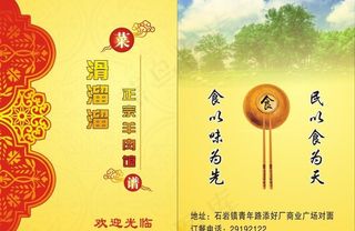 滑溜溜正宗羊肉馆图片