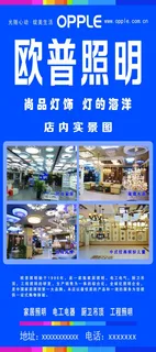 店内实景图展架