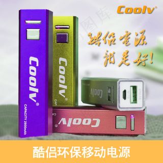 淘宝移动电源直通车主图