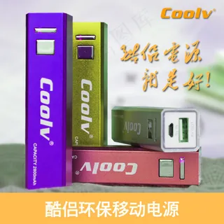 淘宝移动电源直通车主图