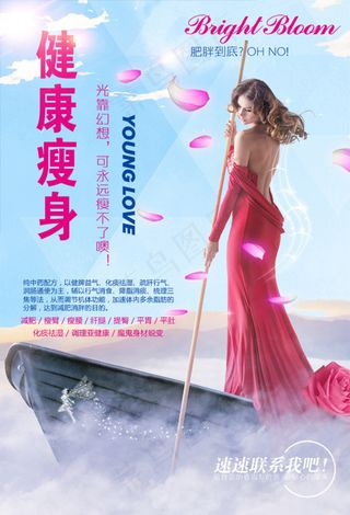 御享瘦茶减肥茶健康绿色中医减肥茶宣传美女