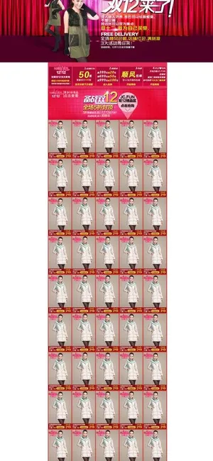 女装店铺双12装页面图片