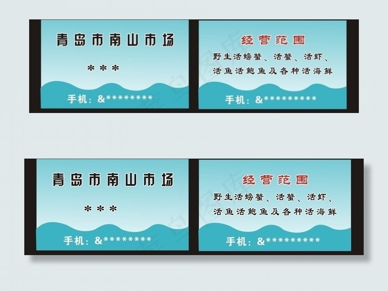 海鲜名片图片