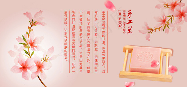 手工皂淘宝折页背景素材psd模版下载