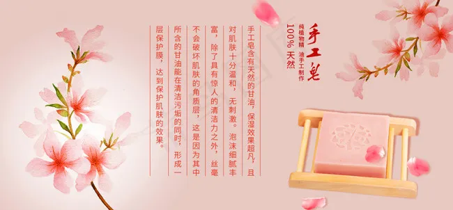 手工皂淘宝折页背景素材psd模版下载