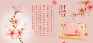 手工皂淘宝折页背景素材