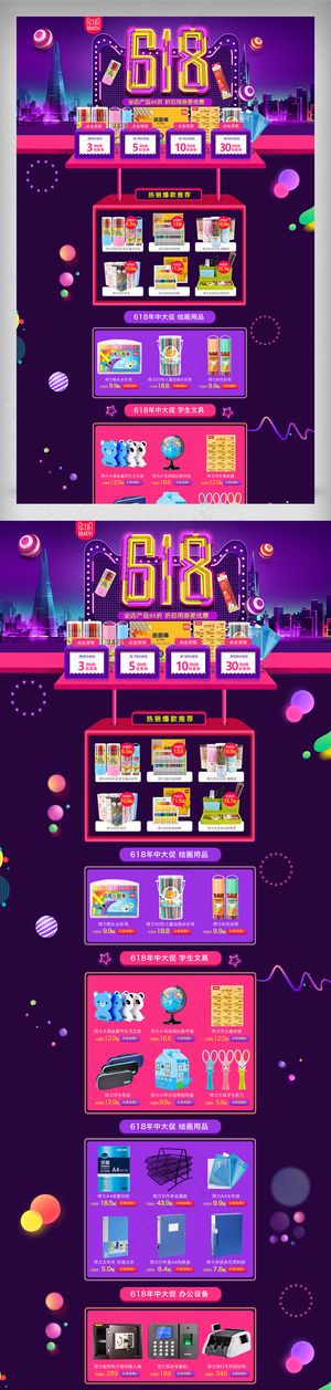 618年中大促理想生活狂欢节PC首...