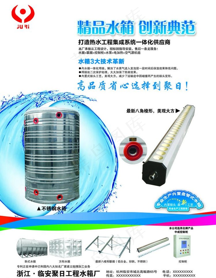 聚日图片psd模版下载