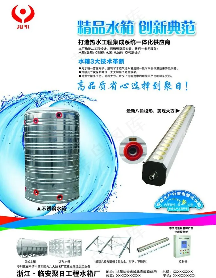 聚日图片psd模版下载