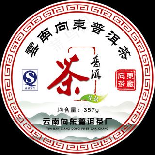 向东普洱茶棉纸包装