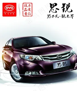 比亚迪 速锐图片