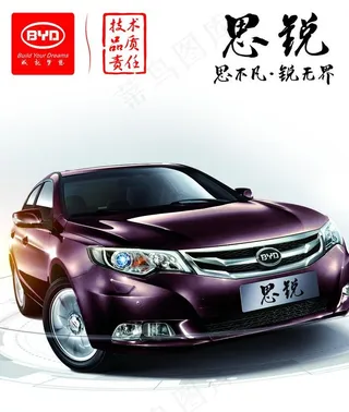 比亚迪 速锐图片