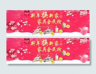 新年春节海报家具海报2015羊年春...