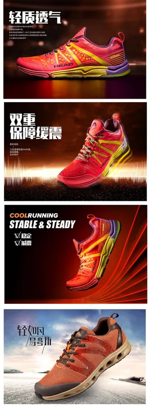 运动鞋球鞋户外鞋子宣传海报