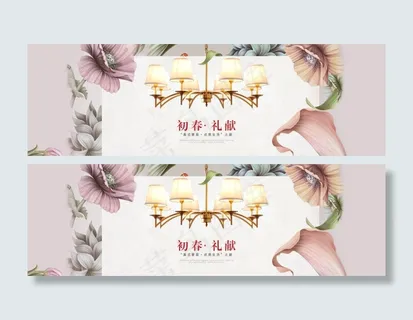 更多相关淘宝灯具海报淘宝灯饰海报美...