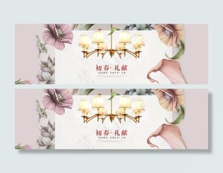 更多相关淘宝灯具海报淘宝灯饰海报美...