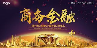 金融专题讲座展板