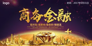 金融专题讲座展板