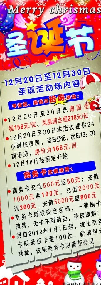 洗浴广告易拉宝x展架设计图片(3709X9449(DPI:120))psd模版下载