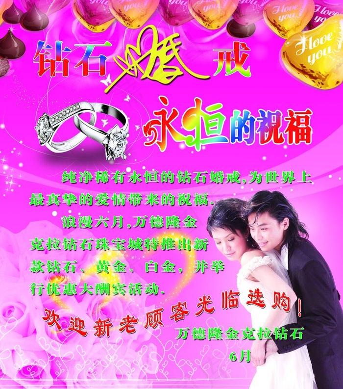 钻石婚戒图片