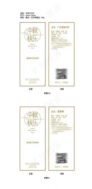 中秋卡片(转曲)