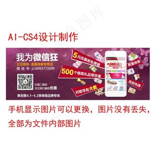 淘宝海报手机微信图图片