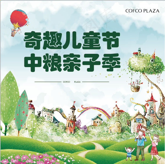 卡通梦幻儿童节ai矢量模版下载
