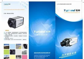 产品三折页矢量模板