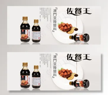 佐餐王 酱油 佐餐王 酱油