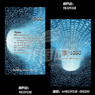 计算机网络电子商务书店名片