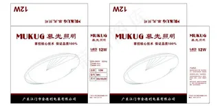 吸顶灯包装图片