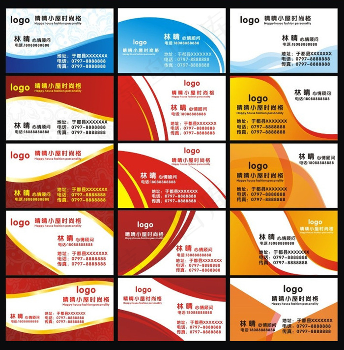 时尚饰品名片卡片设计矢量素材(500X600)cdr矢量模版下载