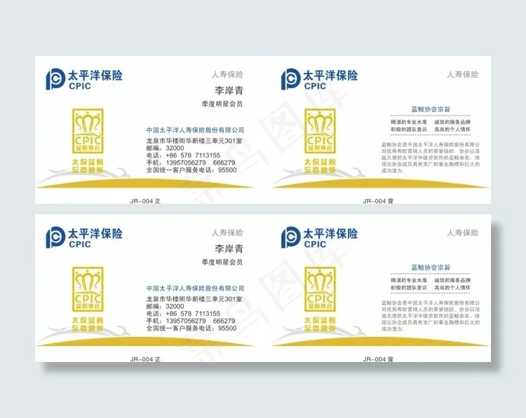 简约金融名片cdr矢量模版下载
