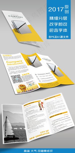 现代简约时尚企业三折页