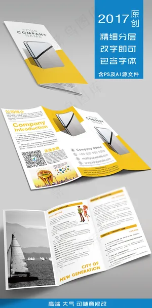 现代简约时尚企业三折页