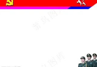 部队党课教育图片