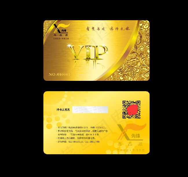 会员卡 黄金会员卡 金色会员卡psd模版下载