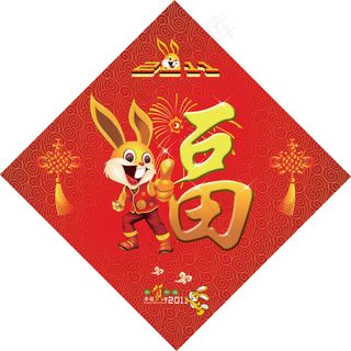 2011辛卯兔年春节门贴PSD素材