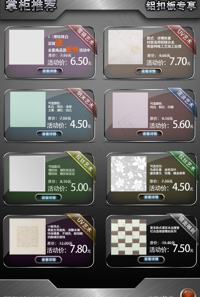 淘宝天猫主图图片psd模版下载