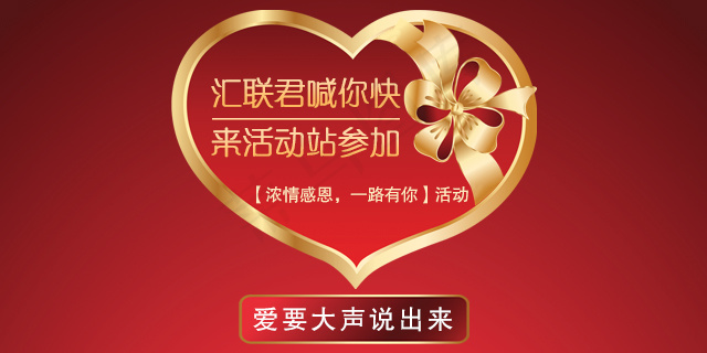 浓情感恩 一路有你psd模版下载