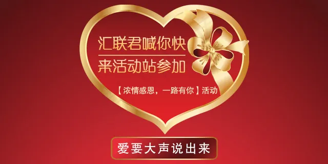 浓情感恩 一路有你psd模版下载