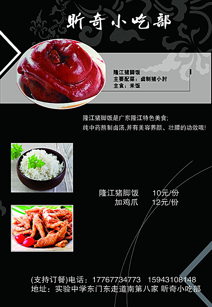 菜牌设计图片psd模版下载