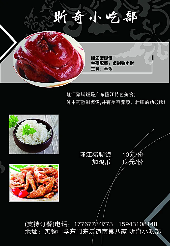 菜牌设计图片psd模版下载