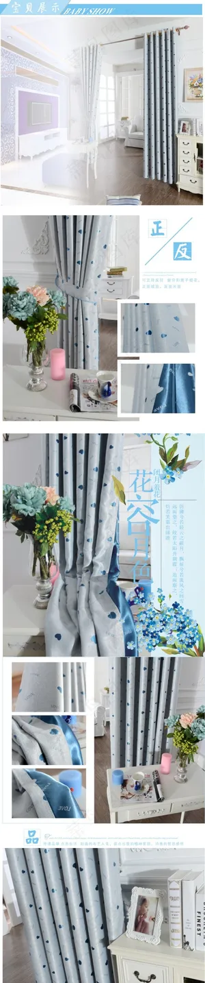 淘宝蓝色爱心窗帘