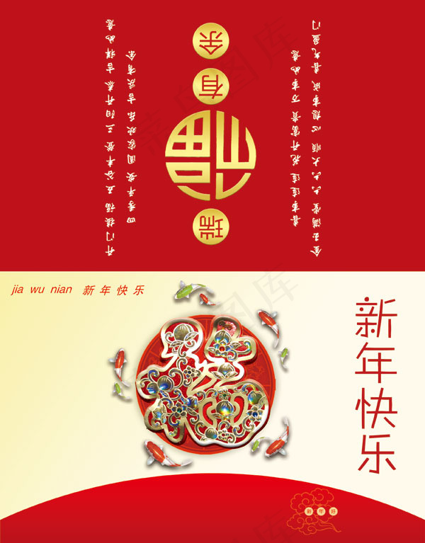 新年快乐贺卡PSD下载psd模版下载