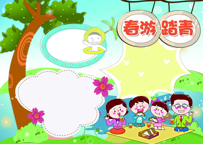 春游踏青小报春天小报模板