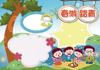 春游踏青小报春天小报模板
